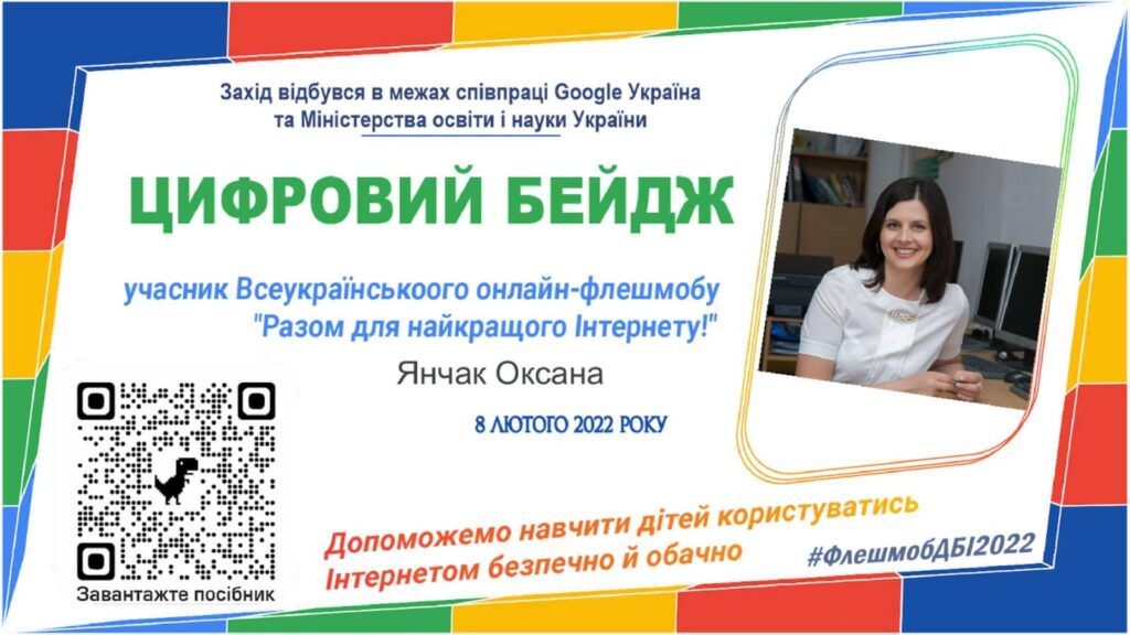 Всеукраїнський онлайн-флешмоб до Дня безпечного Інтернету %D0%B7%D0%BE%D0%B1%D1%80%D0%B0%D0%B6%D0%B5%D0%BD%D0%BD%D1%8F Viber 2022 02 09 09 37 14 885 1024x576