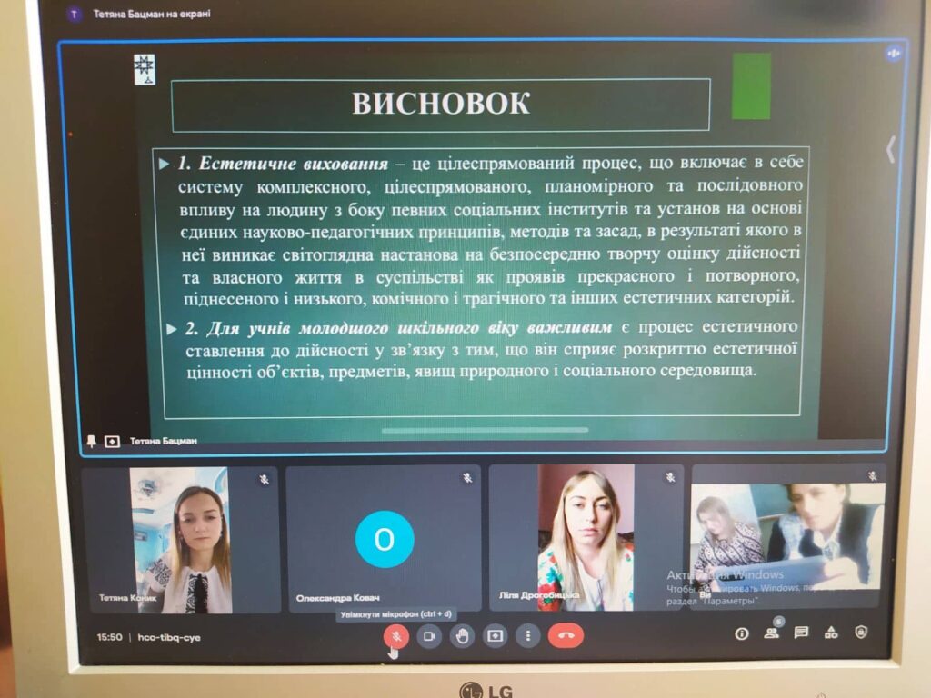 5 травня 2022 року відбувся захист курсових робіт з методики навчання громадянської та історичної освітньої галузі ("Я досліджую світ") %D0%B7%D0%BE%D0%B1%D1%80%D0%B0%D0%B6%D0%B5%D0%BD%D0%BD%D1%8F Viber 2022 05 06 10 58 35 841 1024x768