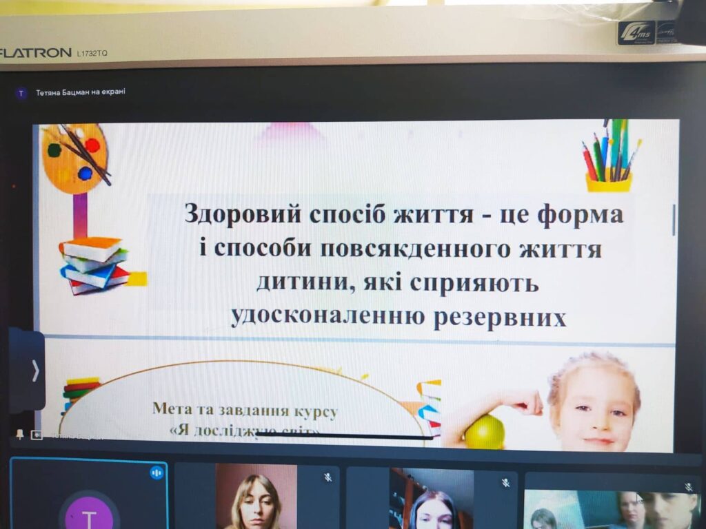 5 травня 2022 року відбувся захист курсових робіт з методики навчання громадянської та історичної освітньої галузі ("Я досліджую світ") %D0%B7%D0%BE%D0%B1%D1%80%D0%B0%D0%B6%D0%B5%D0%BD%D0%BD%D1%8F Viber 2022 05 06 10 59 52 015 1024x768