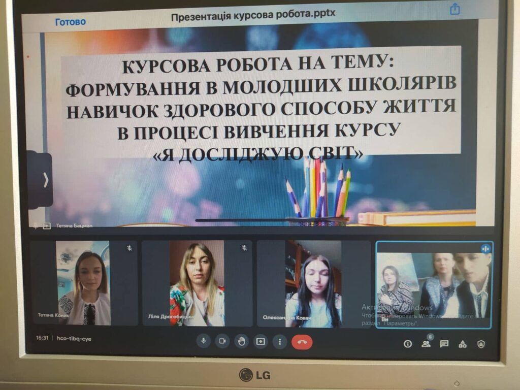 5 травня 2022 року відбувся захист курсових робіт з методики навчання громадянської та історичної освітньої галузі ("Я досліджую світ") %D0%B7%D0%BE%D0%B1%D1%80%D0%B0%D0%B6%D0%B5%D0%BD%D0%BD%D1%8F Viber 2022 05 06 11 00 11 015 1024x768