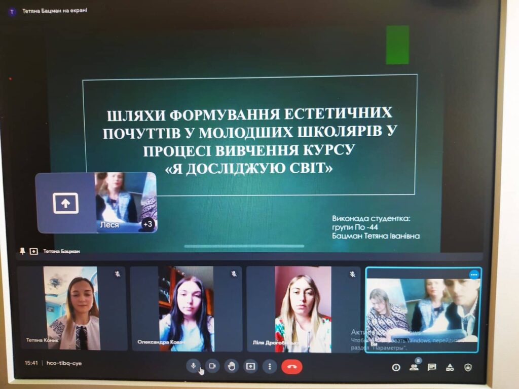 5 травня 2022 року відбувся захист курсових робіт з методики навчання громадянської та історичної освітньої галузі ("Я досліджую світ") %D0%B7%D0%BE%D0%B1%D1%80%D0%B0%D0%B6%D0%B5%D0%BD%D0%BD%D1%8F Viber 2022 05 06 11 01 03 179 1024x768