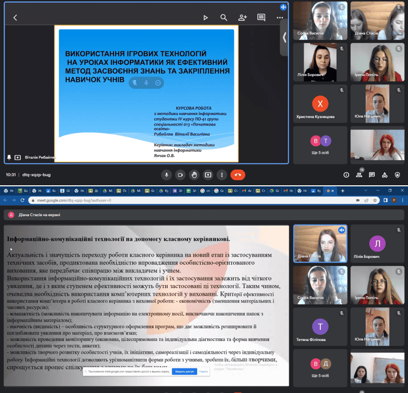 Захист курсових робіт з дисципліни «Методика навчання інформатики» %D1%96%D0%B2 1