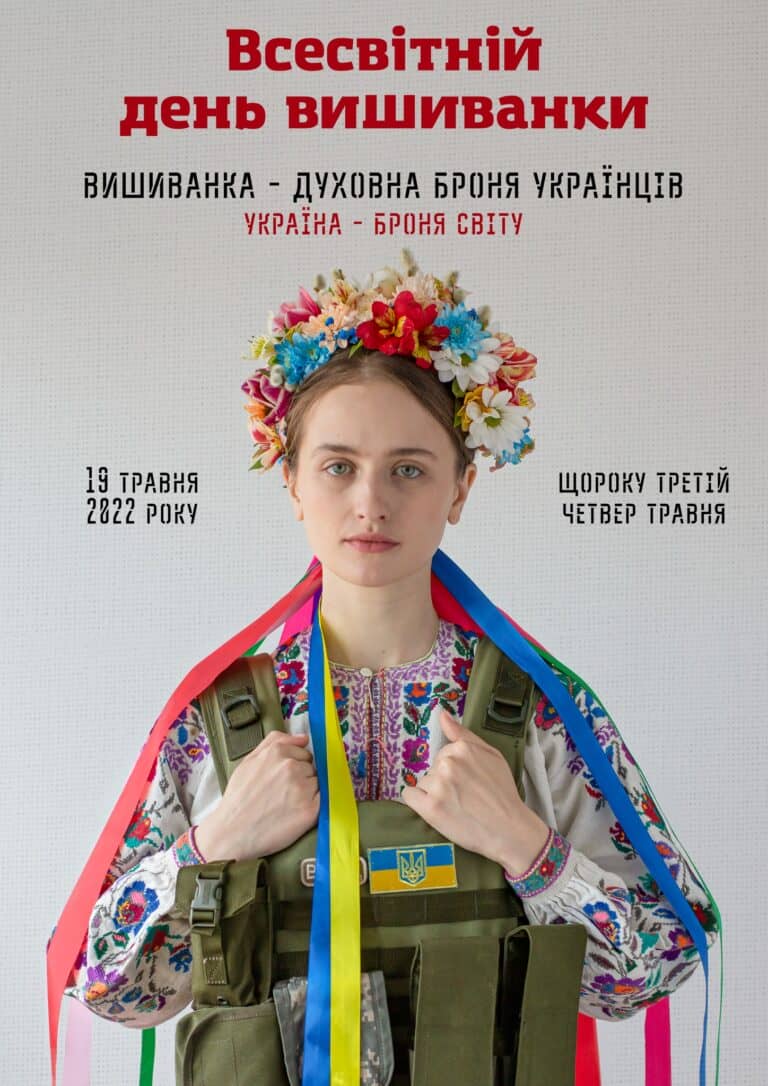 den vyshyvanky shkilne zhyttya 768x1086.jpg.pagespeed.ce.9cgjyvrrdc