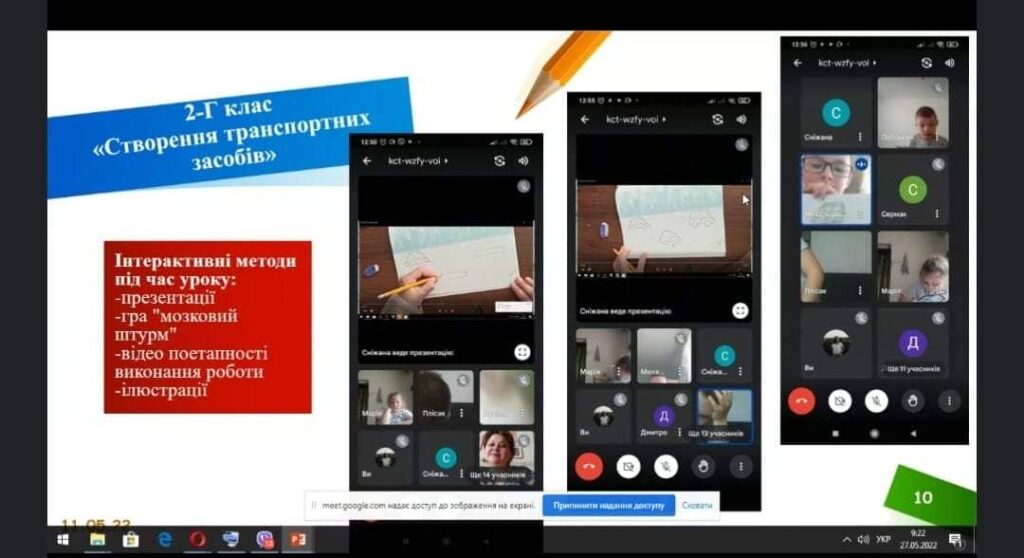 Захист переддипломної педагогічної практики студентів групи ОМ-41 спеціальності 014 Середня освіта (Образотворче мистецтво) %D0%B7%D0%BE%D0%B1%D1%80%D0%B0%D0%B6%D0%B5%D0%BD%D0%BD%D1%8F Viber 2022 05 30 17 43 34 010 1024x558