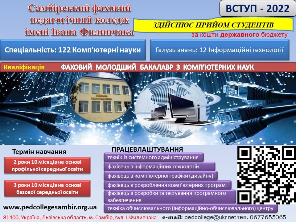 реклама вступ КН державне