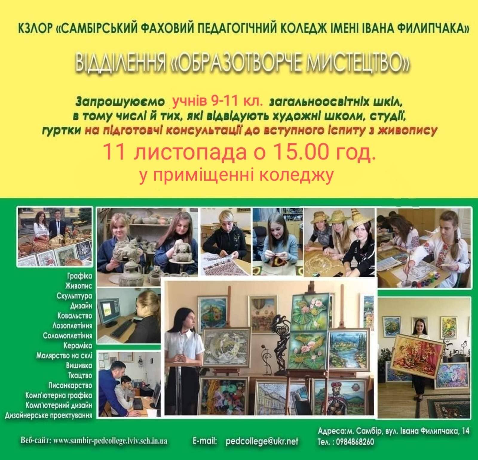зображення viber 2022 11 07 12 29 22 155
