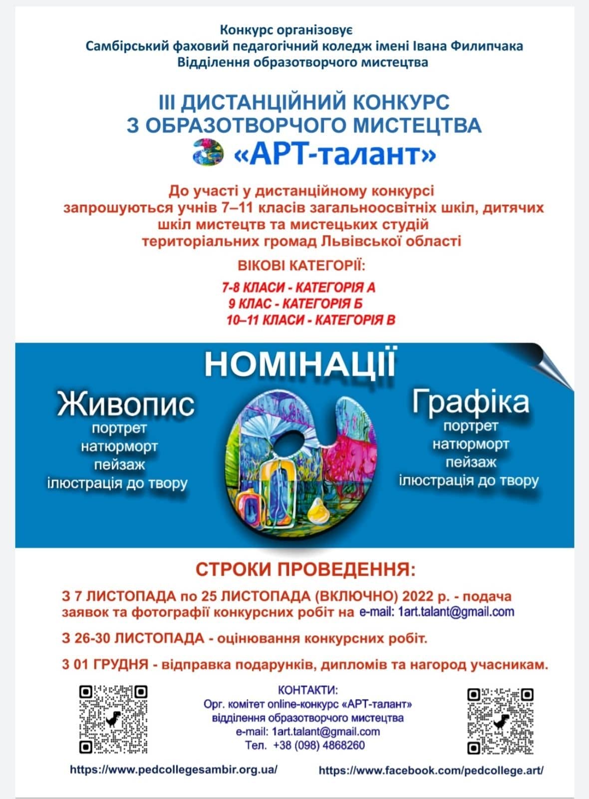 зображення viber 2022 11 09 12 30 29 423
