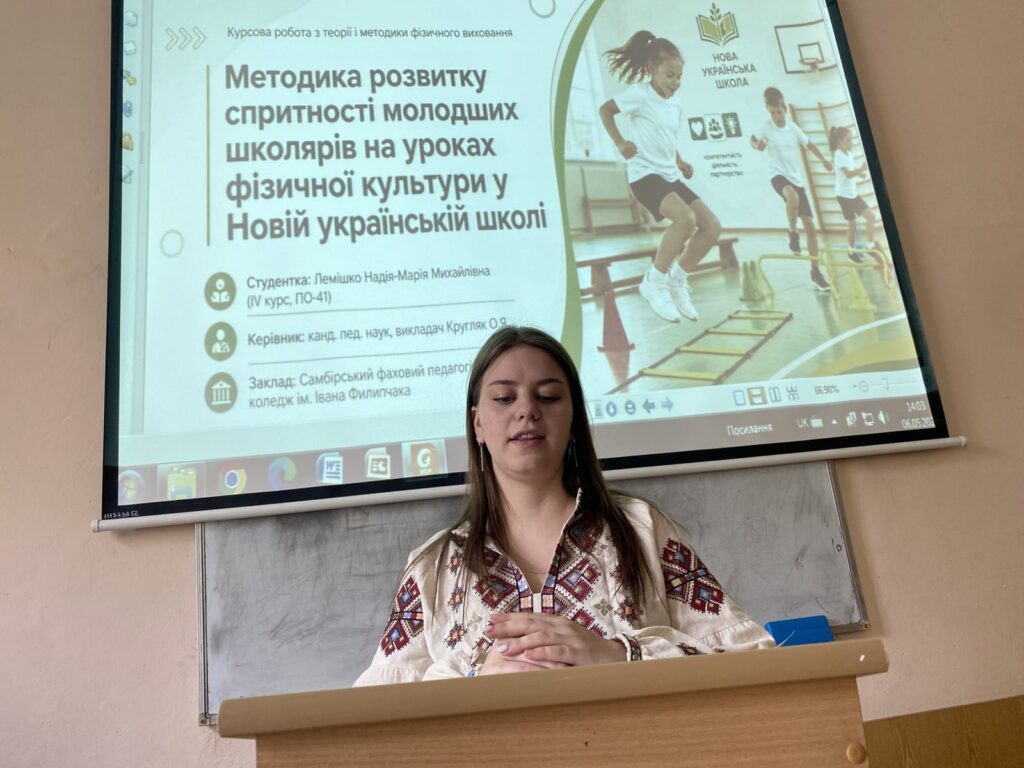 ЗАХИСТ КУРСОВИХ РОБІТ СТУДЕНТАМИ ОПП «ПОЧАТКОВА ОСВІТА» 120 1024x768