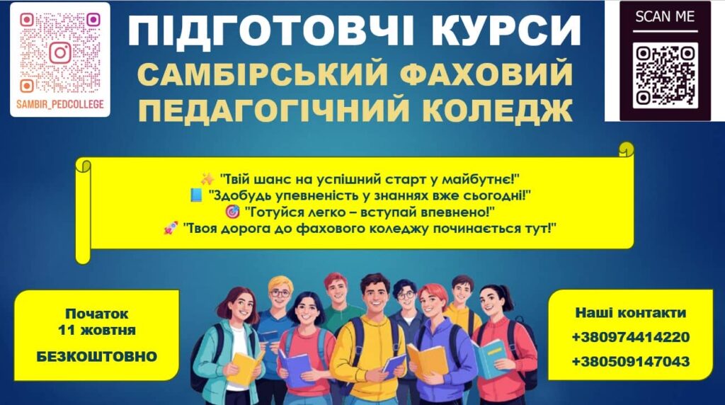 зображення_viber_2025-09-17_13-23-16-348